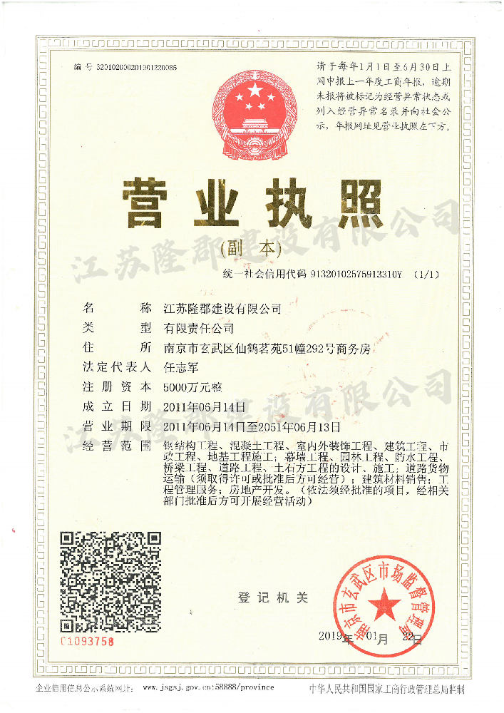 營業(yè)執(zhí)照